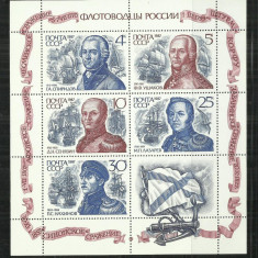 V 51 - VAPOARE, NAVE - URSS - BLOC NESTAMPILAT, MNH