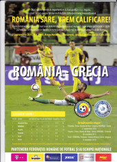 Program meci fotbal ROMANIA - GRECIA 07.09.2015 foto
