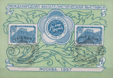 URSS 1957 EXPOZITIA INTERNATIONALA DE FILATELIE - BLOC STAMPILAT, Nestampilat