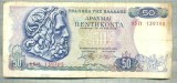A 342 BANCNOTA-GRECIA - 50 DRACHMAI -anul 1978-SERIA 139705-starea care se vede