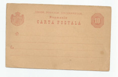LL Carte postala necirculata Romania ( veche) aprox. 1850-1900 foto