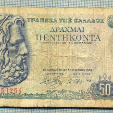 A 381 BANCNOTA- GRECIA- 50 DRACHMAI -ANUL 1978 -SERIA 251254-starea care se vede