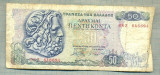 A 378 BANCNOTA- GRECIA- 50 DRACHMAI -ANUL 1978 -SERIA 646694-starea care se vede, America de Nord