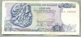 A 379 BANCNOTA- GRECIA- 50 DRACHMAI -ANUL 1978 -SERIA 609689-starea care se vede