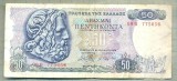 A 382 BANCNOTA- GRECIA- 50 DRACHMAI -ANUL 1978 -SERIA 775656-starea care se vede, Europa