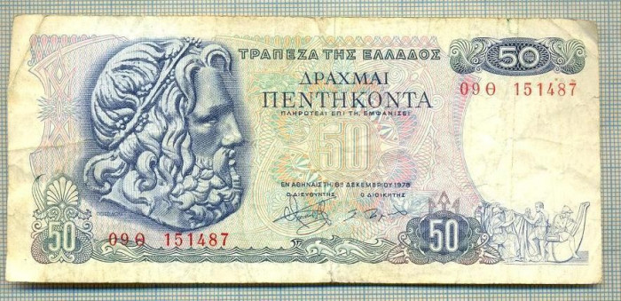 A 384 BANCNOTA- GRECIA- 50 DRACHMAI -ANUL 1978 -SERIA 151487-starea care se vede