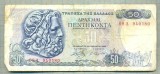 A 383 BANCNOTA- GRECIA- 50 DRACHMAI -ANUL 1978 -SERIA 940180-starea care se vede