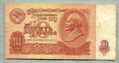 A 394 BANCNOTA-RUSIA-URSS-10 RUBLES -ANUL1961 -SERIA 1200828-starea care se vede foto