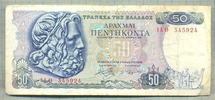 A 385 BANCNOTA- GRECIA- 50 DRACHMAI -ANUL 1978 -SERIA 345924-starea care se vede