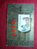 Felicitare veche China ,pictata manual pe matase -Tigru ,dim.=5x8cm