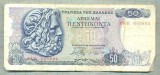 A 380 BANCNOTA- GRECIA- 50 DRACHMAI -ANUL 1978 -SERIA 609804-starea care se vede