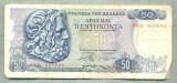 A 380 BANCNOTA- GRECIA- 50 DRACHMAI -ANUL 1978 -SERIA 609804-starea care se vede, Europa