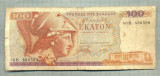 A 441 BANCNOTA- GRECIA-100 DRACHMAI -ANUL1978 -SERIA 486390-starea care se vede, Europa