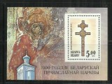 P 1 - PICTURA - BELARUS - COLITA DANTELATA MNH, Nestampilat