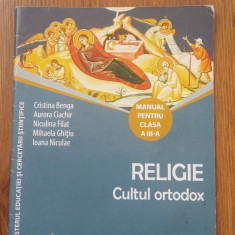 RELIGIE CULTUL ORTODOX SEMESTRUL 1 . CORINT . ARE CD-UL .