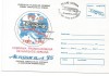 (No2) plic omagial- (cod 046/95)-Aeromfila 95, 75 ani CFRNA
