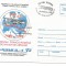 (No2) plic omagial- (cod 046/95)-Aeromfila 95, 75 ani CFRNA