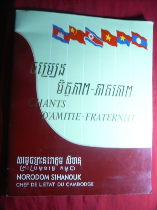 Caiet Cantece de Prietenie Cambodgia- China, ilustratii propaganda si2 discuri