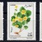ALGERIA 1997, Flora, serie neuzata, MNH