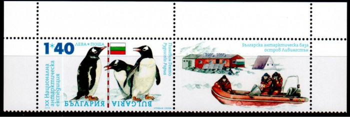 BULGARIA 2012, Fauna, serie neuzată, MNH