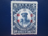 TIMBRE CHINA MNH, Nestampilat