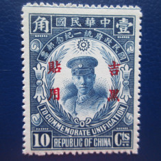 TIMBRE CHINA MNH