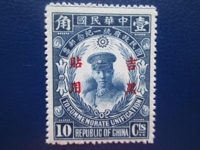 TIMBRE CHINA MNH foto