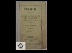 Uricariul de Teodor Codrescu hrisoave anaforale si alte acte ale Moldovei 1852 foto