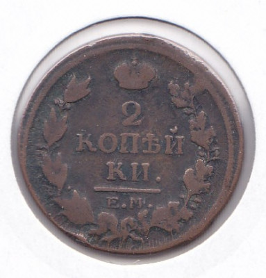 Moneda Rusia (tarista) 2 Copeici 1820EM - KM#118.3 VF foto