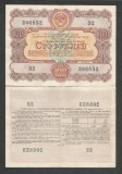 RUSIA URSS 100 RUBLE 1956 , XF+ [2] OBLIGATIUNI / OBLIGATIUNE DE STAT