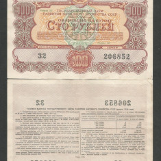 RUSIA URSS 100 RUBLE 1956 , XF+ [2] OBLIGATIUNI / OBLIGATIUNE DE STAT