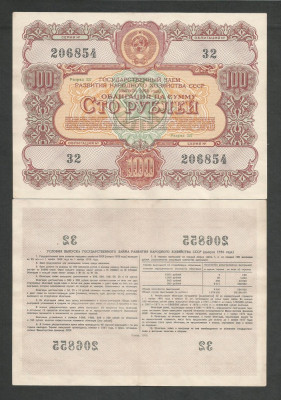 RUSIA URSS 100 RUBLE 1956 , XF++ a UNC [1] OBLIGATIUNI / OBLIGATIUNE DE STAT foto