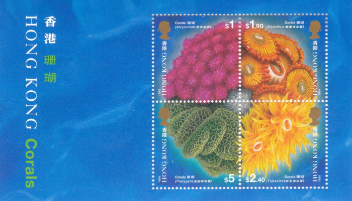 Timbre Hong Kong 1994 - colita nestampilata ( subiect: corali - Scott 708-711 )