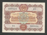 RUSIA URSS 25 RUBLE 1956 [1] OBLIGATIUNI / OBLIGATIUNE DE STAT , XF +