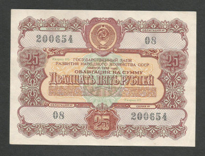 RUSIA URSS 25 RUBLE 1956 [1] OBLIGATIUNI / OBLIGATIUNE DE STAT , XF + foto