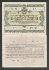 RUSIA URSS 10 RUBLE 1955 XF++ a UNC [1] OBLIGATIUNI / OBLIGATIUNE DE STAT