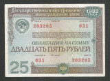 RUSIA URSS 25 RUBLE 1982 OBLIGATIUNE DE STAT [2] XF+
