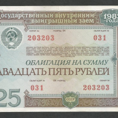 RUSIA URSS 25 RUBLE 1982 OBLIGATIUNE DE STAT [2] XF+