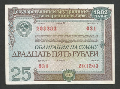 RUSIA URSS 25 RUBLE 1982 OBLIGATIUNE DE STAT [2] XF+ foto