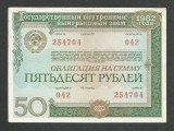 RUSIA URSS 50 RUBLE 1982 [7] OBLIGATIUNE DE STAT