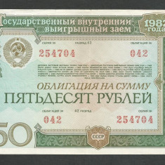 RUSIA URSS 50 RUBLE 1982 [7] OBLIGATIUNE DE STAT