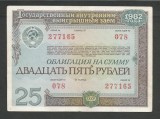 RUSIA URSS 25 RUBLE 1982 [5] OBLIGATIUNE DE STAT