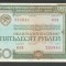 RUSIA URSS 50 RUBLE 1982 OBLIGATIUNE DE STAT [2] XF +