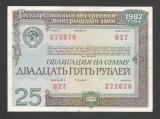 RUSIA URSS 25 RUBLE 1982 [6] OBLIGATIUNE DE STAT