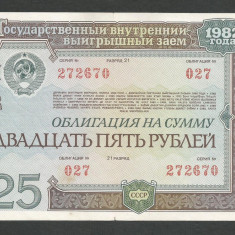 RUSIA URSS 25 RUBLE 1982 [6] OBLIGATIUNE DE STAT