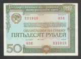 RUSIA URSS 50 RUBLE 1982 OBLIGATIUNE DE STAT [3] XF