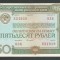 RUSIA URSS 50 RUBLE 1982 OBLIGATIUNE DE STAT [3] XF