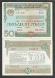 RUSIA URSS 50 RUBLE 1982 OBLIGATIUNE DE STAT [1] XF++ a UNC