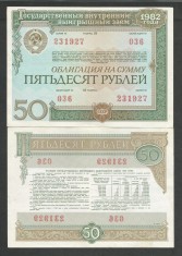 RUSIA URSS 50 RUBLE 1982 OBLIGATIUNE DE STAT [1] XF++ a UNC