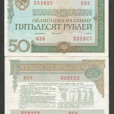 RUSIA URSS 50 RUBLE 1982 OBLIGATIUNE DE STAT [1] XF++ a UNC